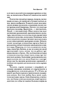 Thais of Athens