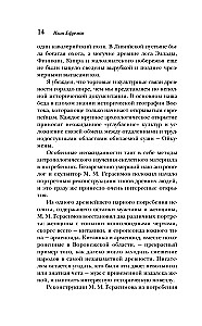 Thais of Athens