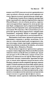 Thais of Athens