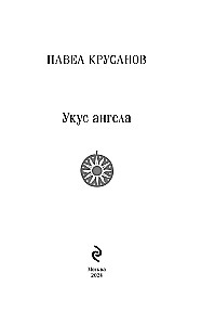 Inglimusika