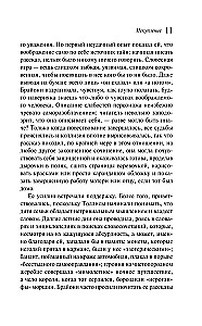 Izpirkšana