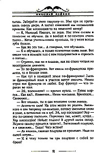 Mūsu ārzemēs. Humoristisks apraksts par Nikolaja Ivanoviča un Glafiras Semjonovnas Ivanovu ceļojumu uz Parīzi un atpakaļ