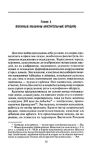 Artilerijos istorija. Ginkluotė. Taktika. Didžiausios kovos. XIV—XX amžiai