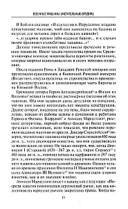 Artilerijos istorija. Ginkluotė. Taktika. Didžiausios kovos. XIV—XX amžiai