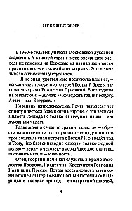 Valgus Valgust. Vestlused usu ja psalmide üle