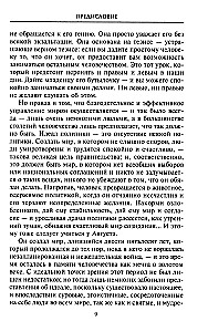 Август. Первый император Рима