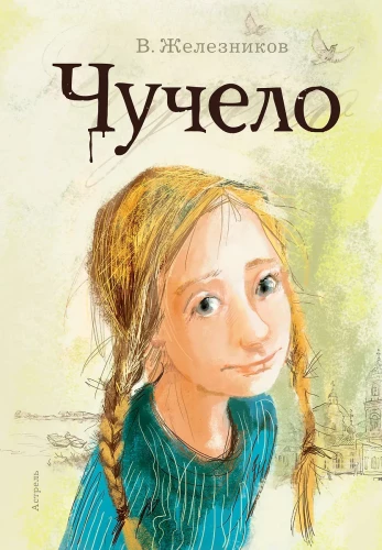 Lalka