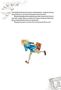 Das Scheusal