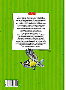 Большая книга рассказов