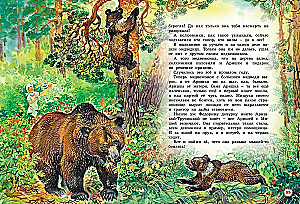Большая книга рассказов