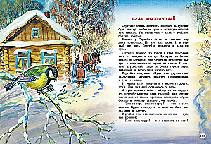 Большая книга рассказов