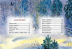 Большая книга рассказов