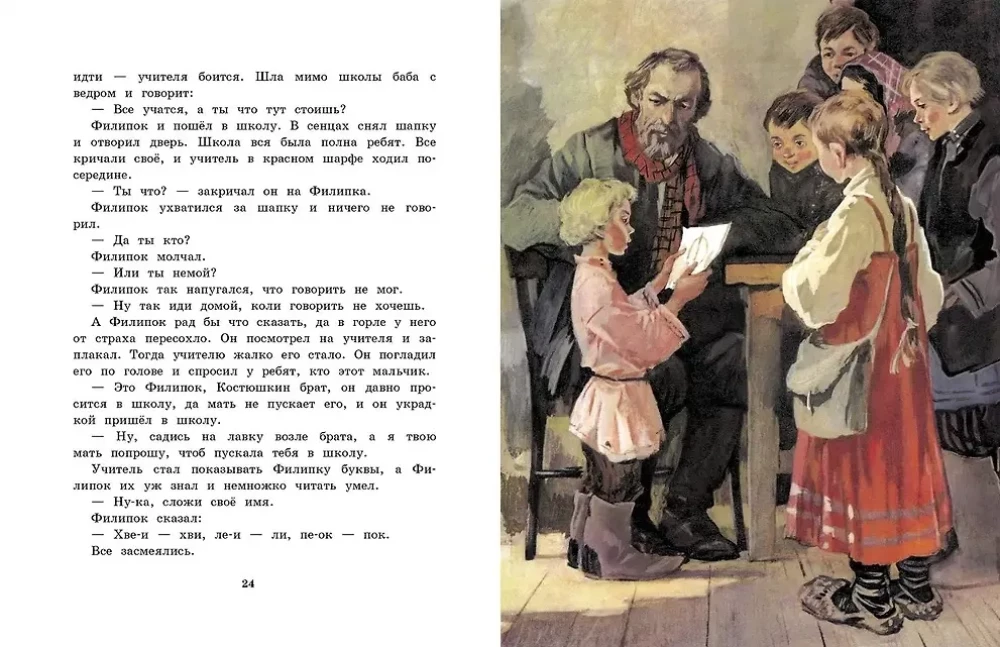 How a Man Divided the Geese. Stories, Tales, Fables