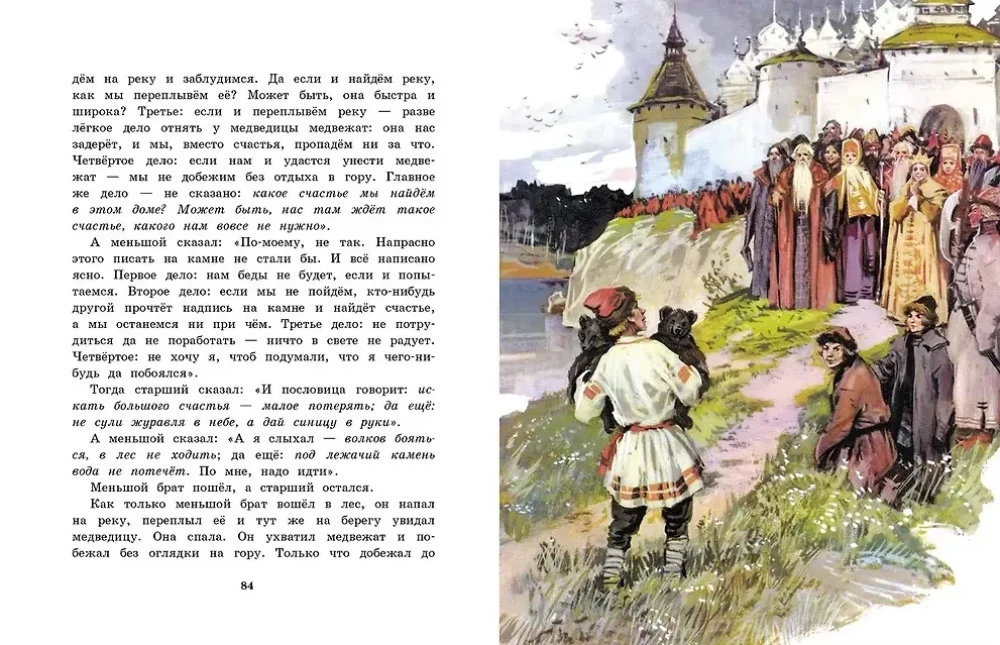How a Man Divided the Geese. Stories, Tales, Fables