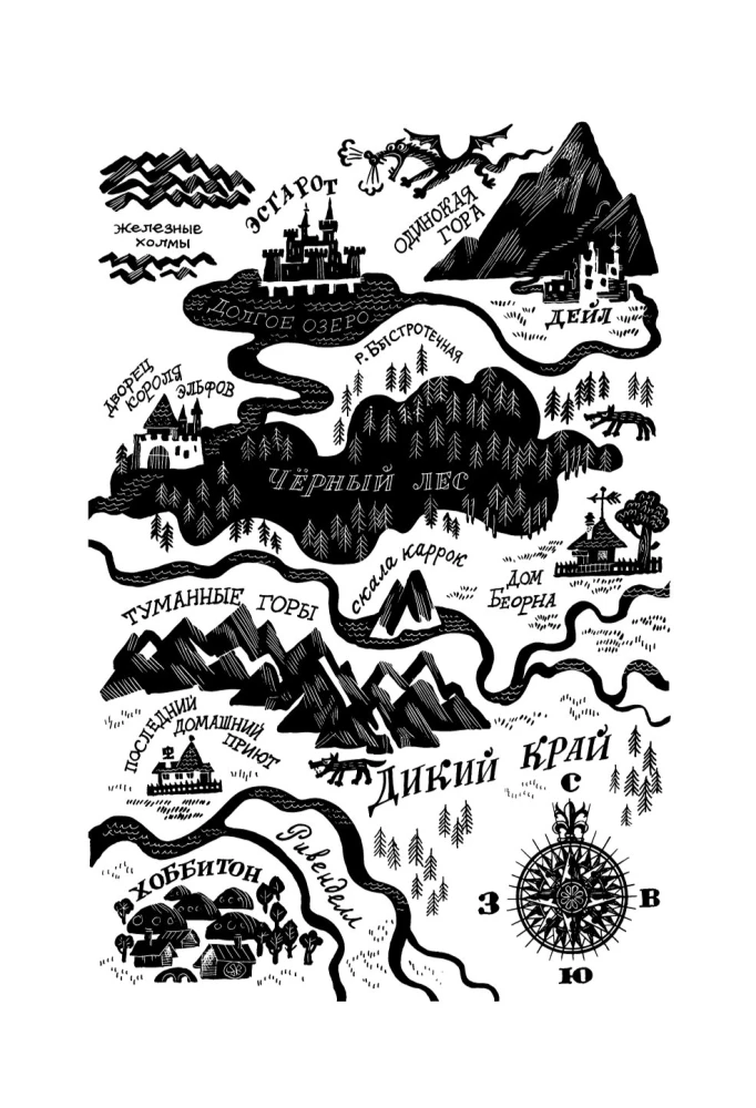 The Hobbit, or There and Back Again