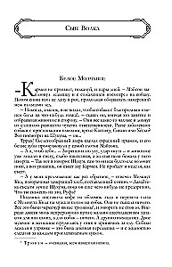 Armastus elu vastu. Jutud