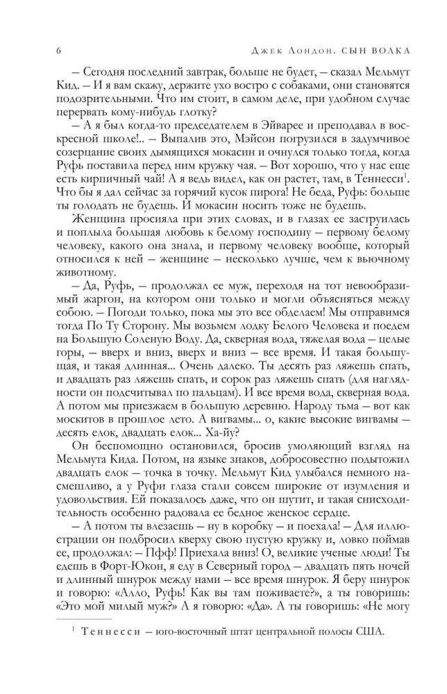 Armastus elu vastu. Jutud