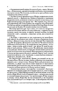 Armastus elu vastu. Jutud