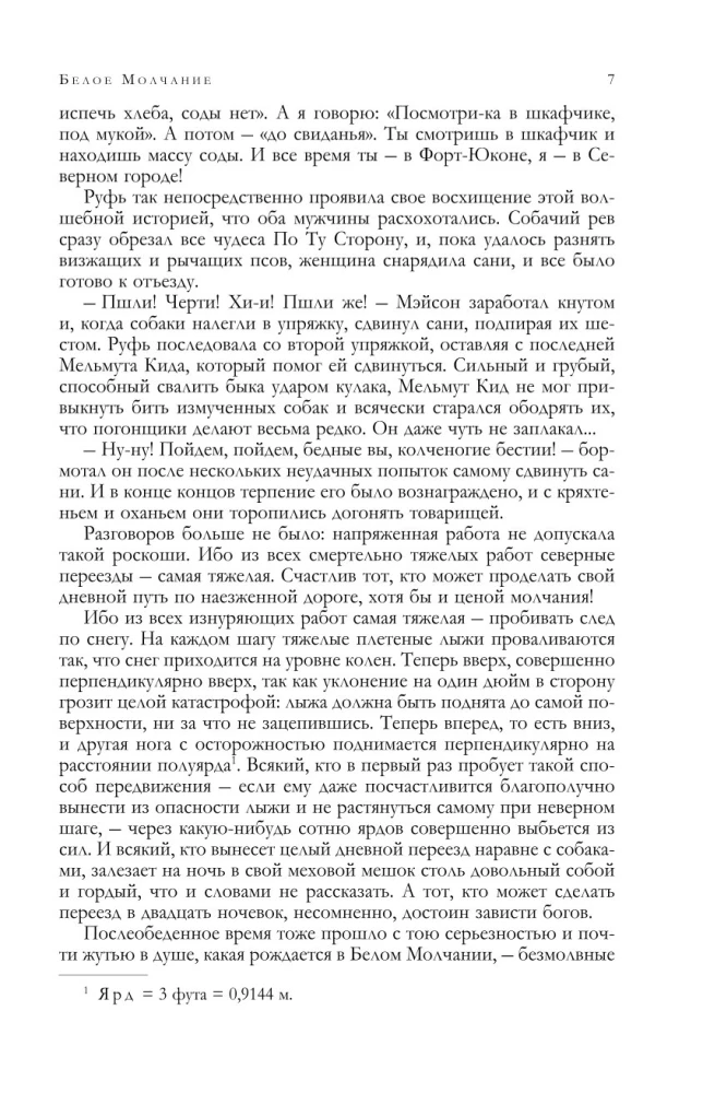 Armastus elu vastu. Jutud