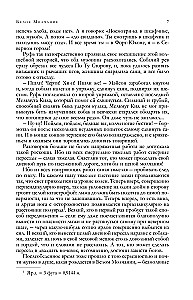 Armastus elu vastu. Jutud
