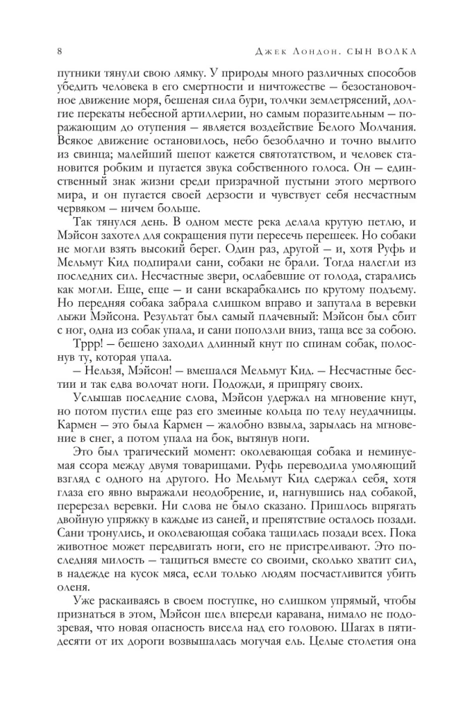Armastus elu vastu. Jutud