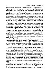 Armastus elu vastu. Jutud