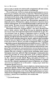 Armastus elu vastu. Jutud