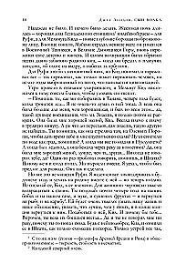 Armastus elu vastu. Jutud
