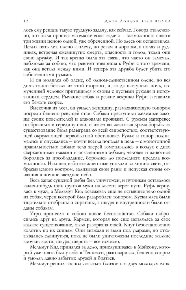 Armastus elu vastu. Jutud
