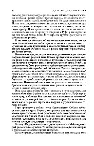 Armastus elu vastu. Jutud