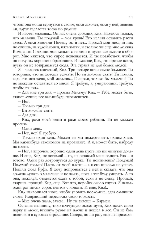 Armastus elu vastu. Jutud
