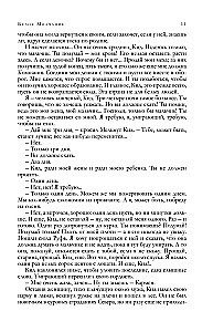 Armastus elu vastu. Jutud