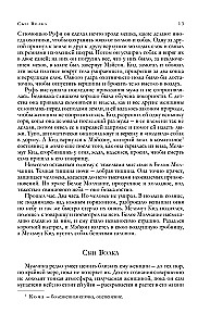 Armastus elu vastu. Jutud