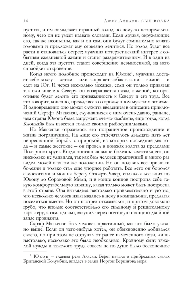 Armastus elu vastu. Jutud