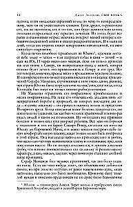 Armastus elu vastu. Jutud