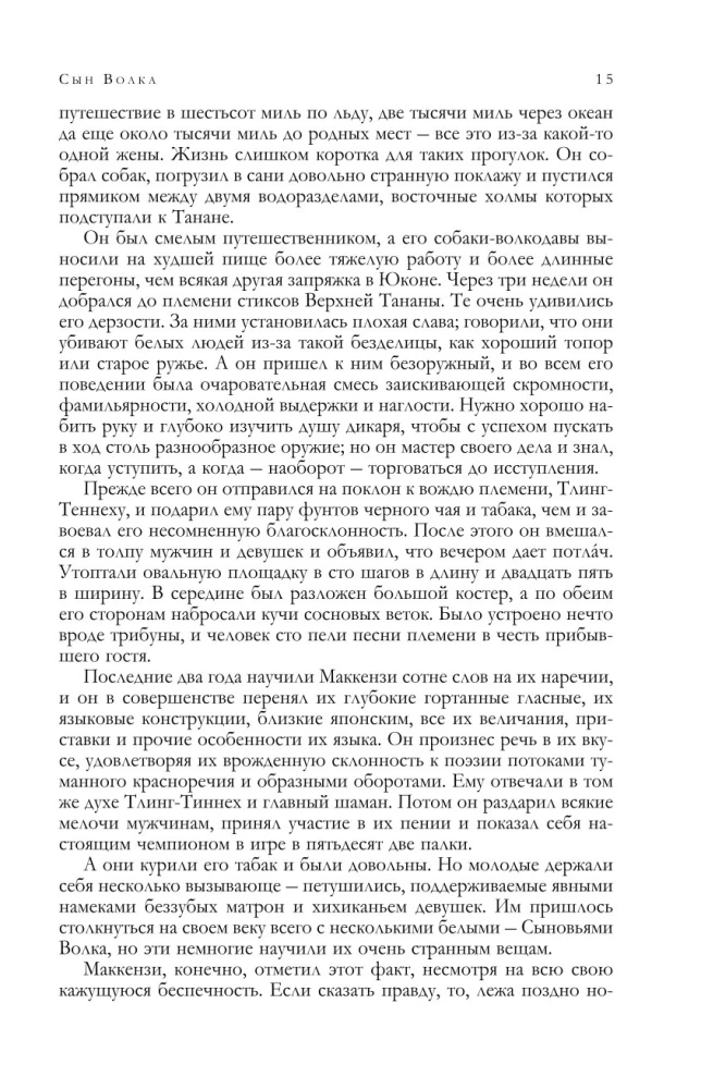 Armastus elu vastu. Jutud