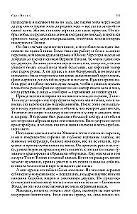 Armastus elu vastu. Jutud