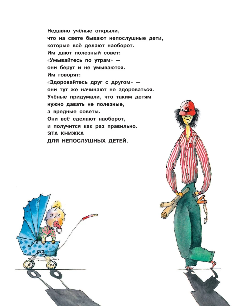 Harmful Tips No. 1
