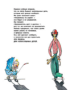 Harmful Tips No. 1
