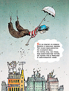 Harmful Tips No. 1