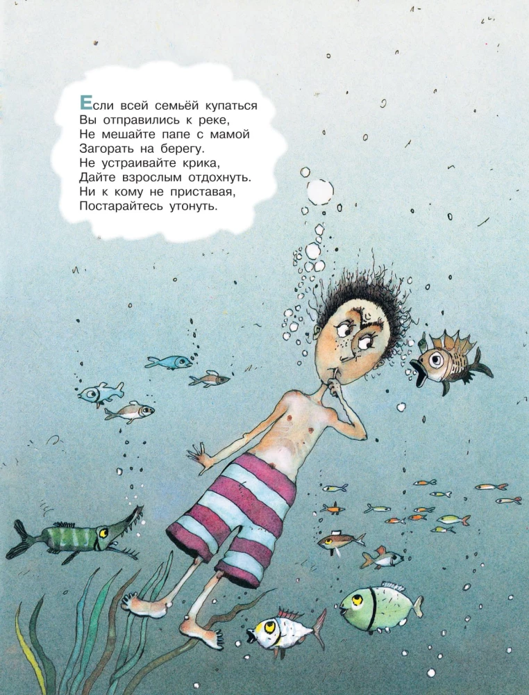 Harmful Tips No. 1