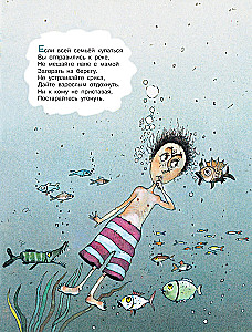 Harmful Tips No. 1
