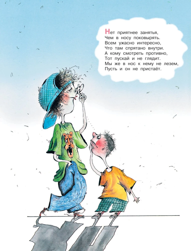 Harmful Tips No. 1