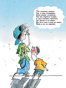 Harmful Tips No. 1