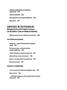 All Labkovsky in One Book. I Want and Will. I Love and Understand. Hello from Childhood