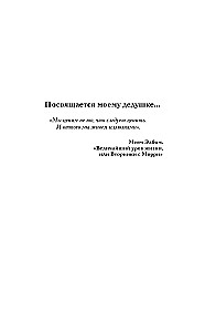 Siebzehnt