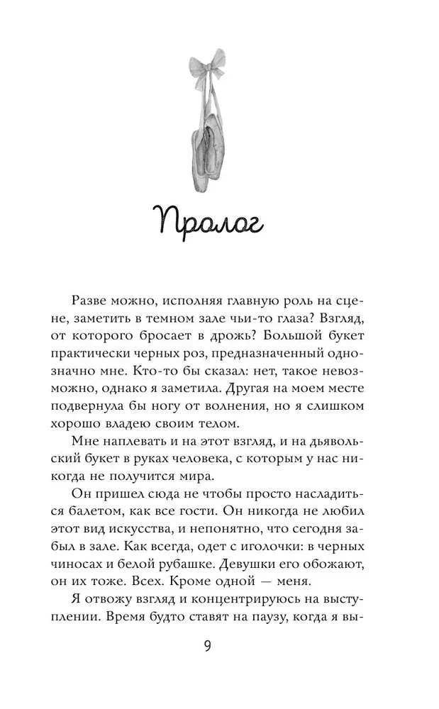 Prīma
