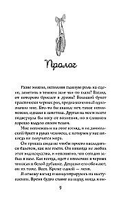 Prīma