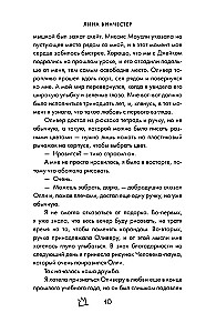 Litery Północy. Ostatnia litera Północy