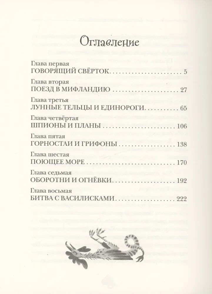 Kalbantis suvyniojimas